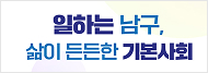 변화하는남구 세계가찾는도시 부산남구청