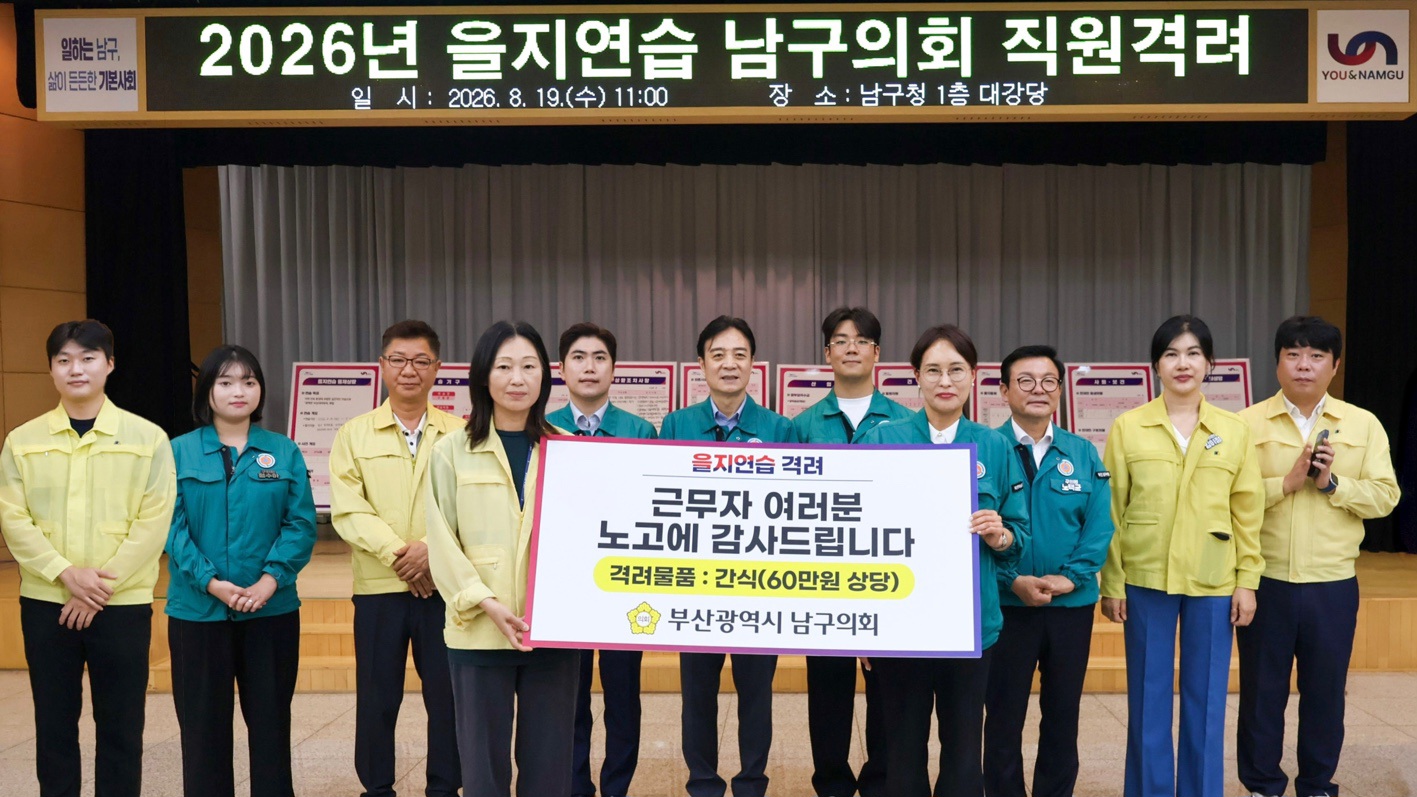 2026을지훈련 합동상황실 격려 방문