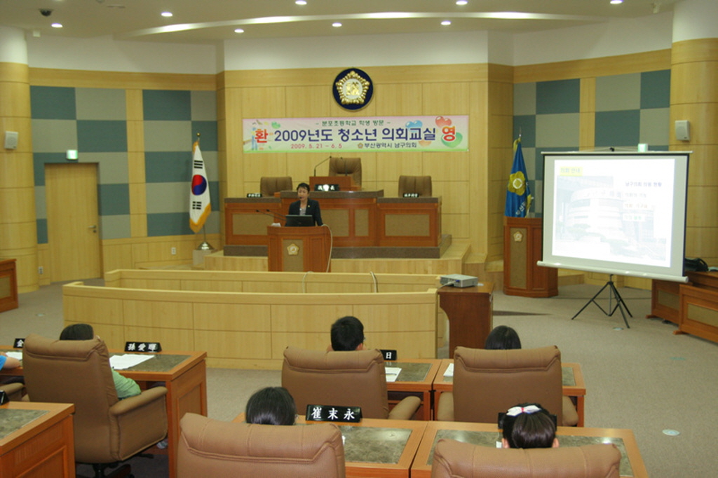 분포초등학교(5학년2반,4반)의회교실(김영순의원특강)(1) 이미지