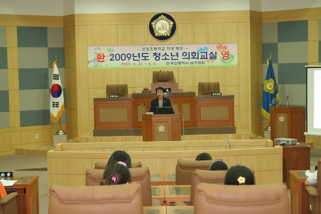 2009년도 청소년 의회교실-김영순의원 특강(분포초) 이미지