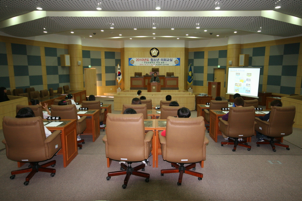 2010년도 우암초등학교(6학년 4반) 청소년 의회교실(1) 이미지