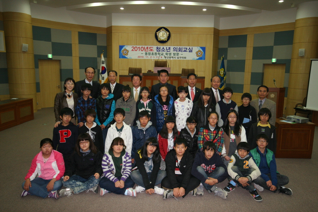 2010년도 동항초등학교(6학년 3, 4반) 청소년 의회교실(8) 이미지