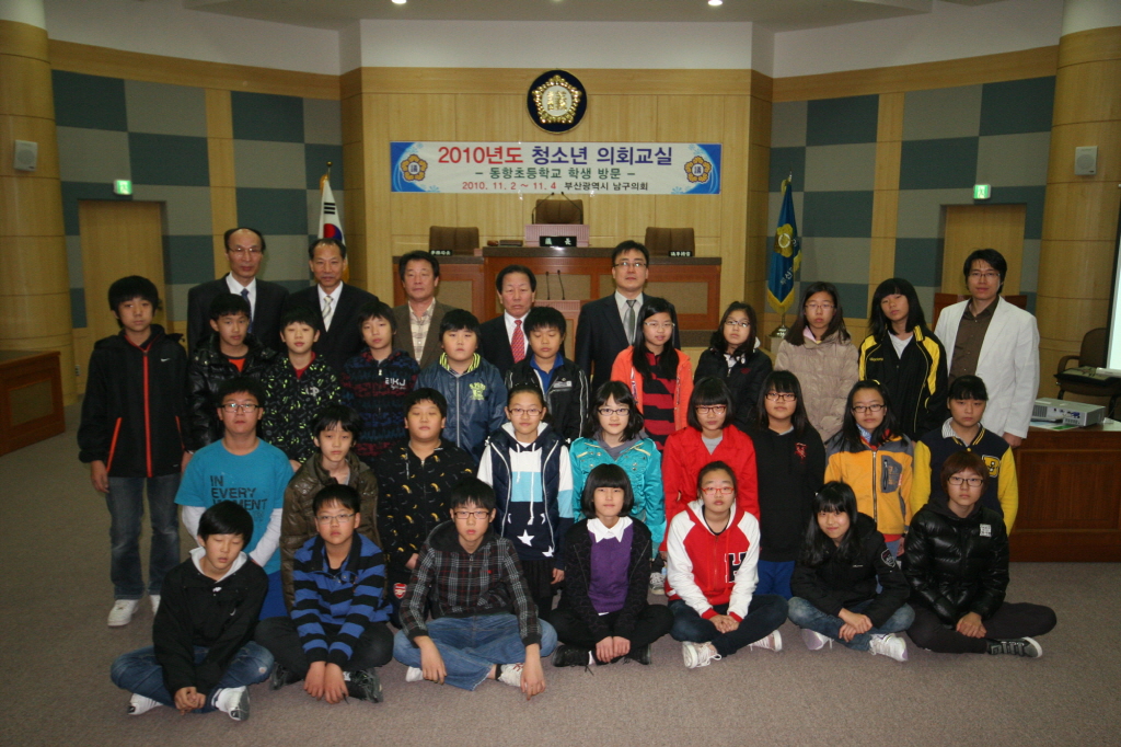 2010년도 동항초등학교(6학년 5, 6, 7반) 청소년 의회교실 (2) 이미지