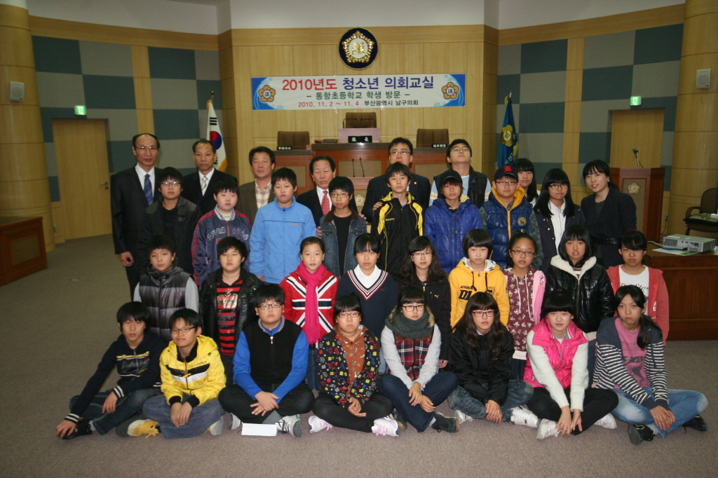 2010년도 동항초등학교(6학년 5, 6, 7반) 청소년 의회교실 (3) 이미지