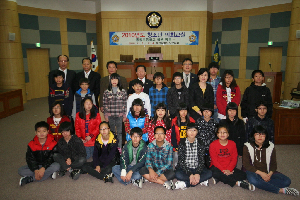 2010년도 동항초등학교(6학년 5, 6, 7반) 청소년 의회교실 (4) 이미지