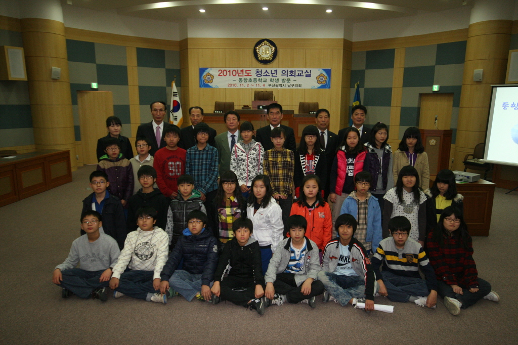 2010년도 동항초등학교(6학년 1, 2반) 청소년 의회교실(3) 이미지