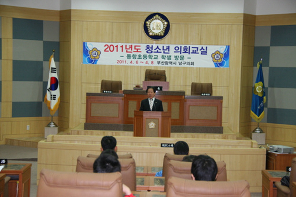 2011년도 청소년(동항초등학교 6학년 4, 6반) 의회교실(0) 이미지