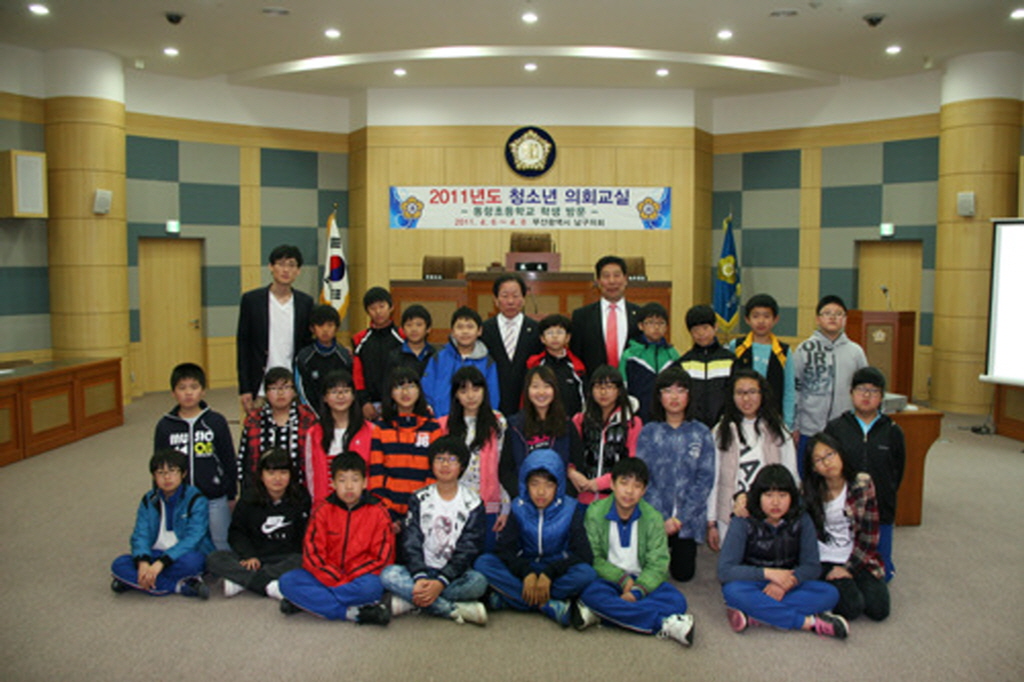 2011년도 청소년(동항초등학교 6학년 4, 6반) 의회교실(3) 이미지