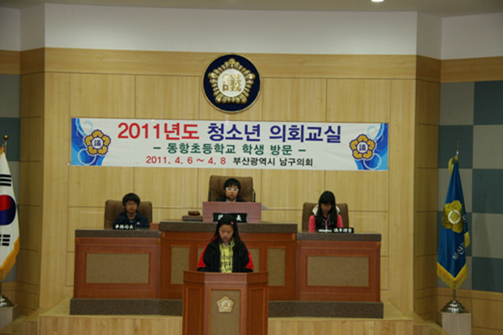 2011년도 청소년(동항초등학교 6학년 4, 6반) 의회교실(7) 이미지