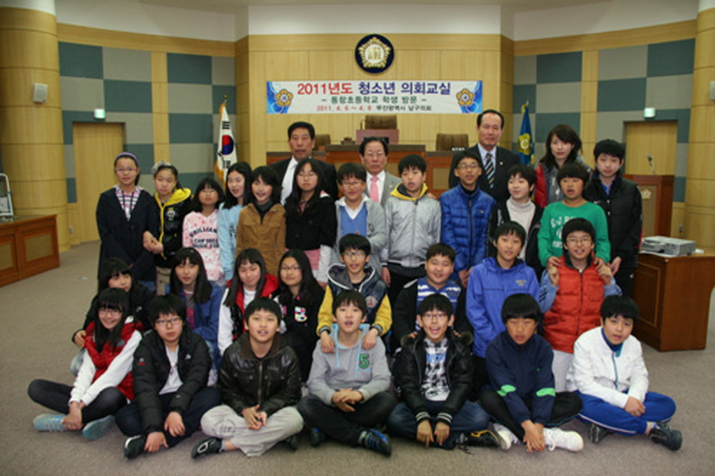 2011년도 청소년(동항초등학교 6학년 5, 7반) 의회교실(1) 이미지