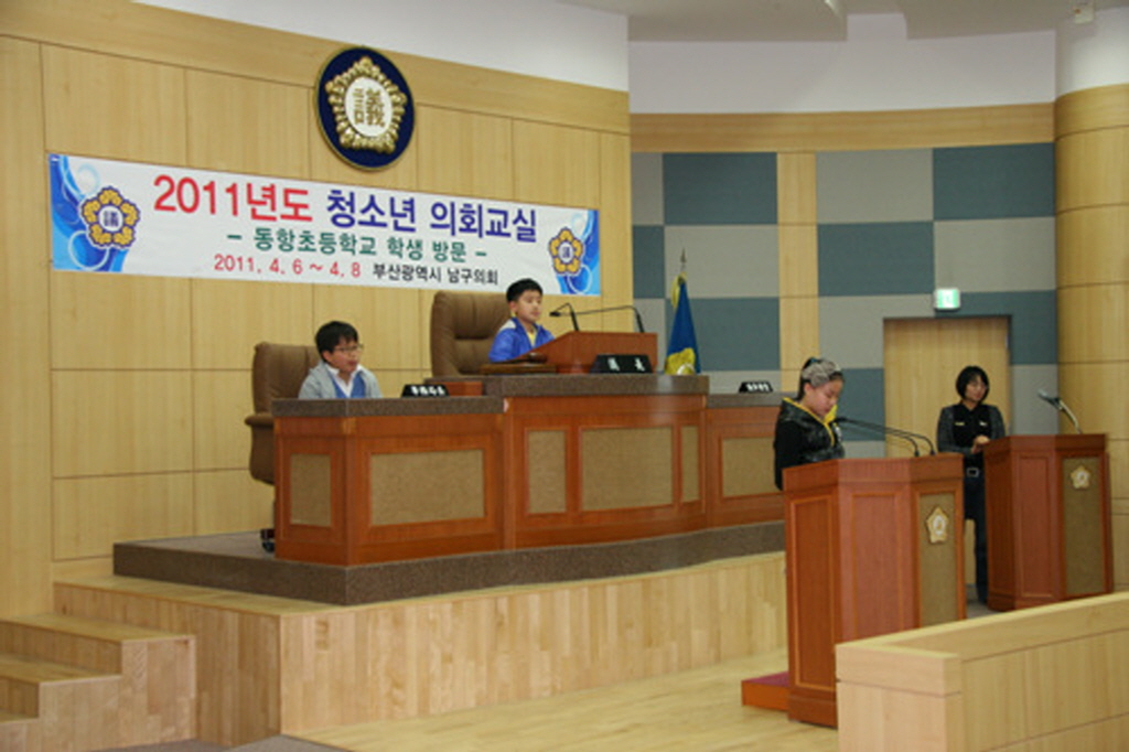 2011년도 청소년(동항초등학교 6학년 5, 7반) 의회교실(7) 이미지