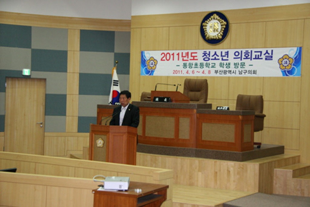 2011년도 청소년(동항초등학교 6학년 5, 7반) 의회교실(8) 이미지