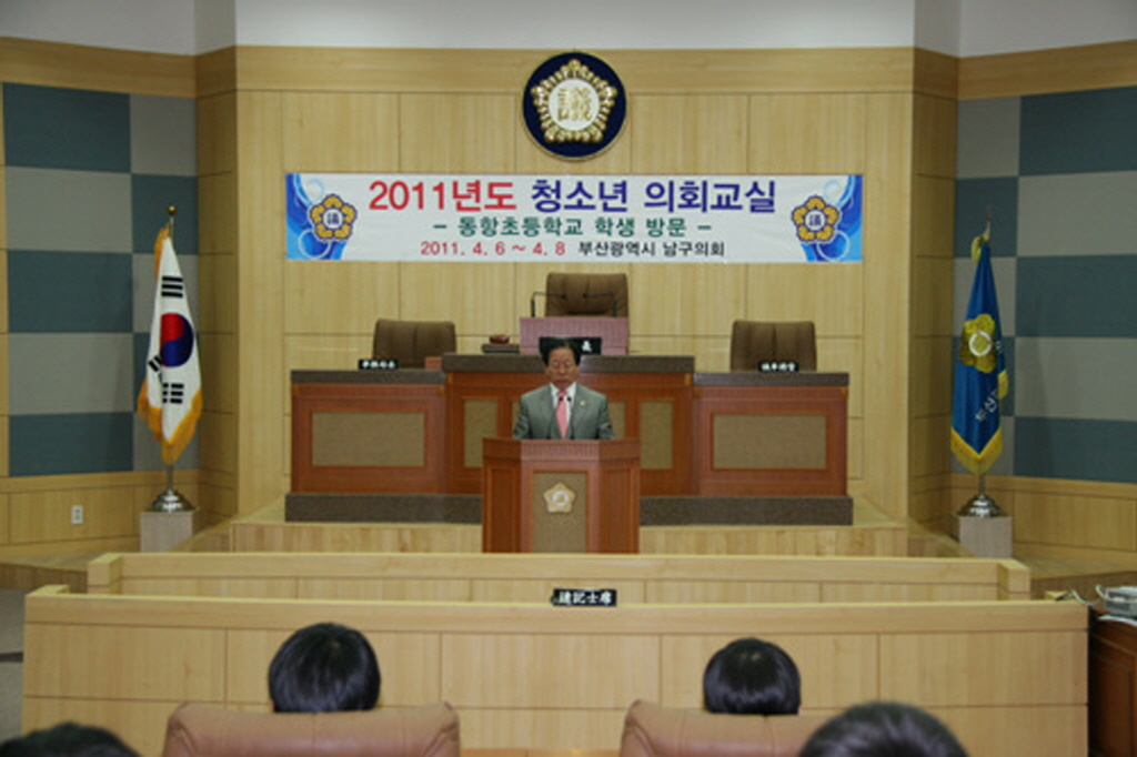 2011년도 청소년(동항초등학교 6학년 5, 7반) 의회교실(9) 이미지