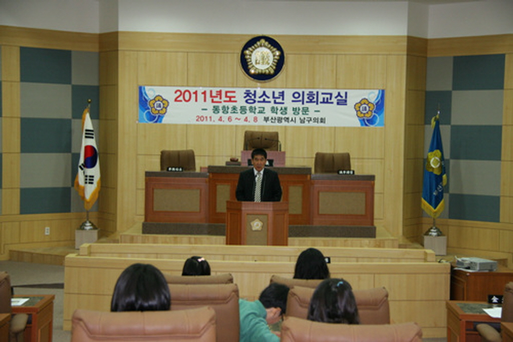 2011년도 청소년(동항초등학교 6학년 1~3반) 의회교실(0) 이미지