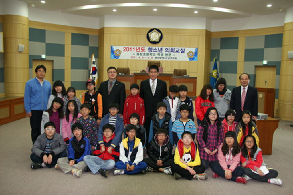 2011년도 청소년(동항초등학교 6학년 1~3반) 의회교실(2) 이미지