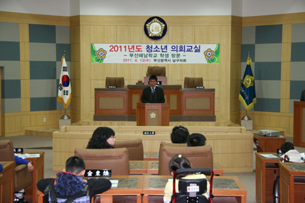 2011년도 부산혜남학교(4,5학년) 청소년의회교실 (0) 이미지