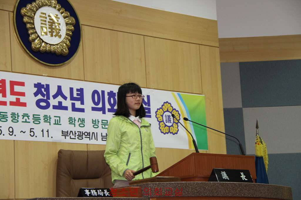 2012년도 청소년 의회교실(동항초등학교 6학년 2반, 3반)(14) 이미지