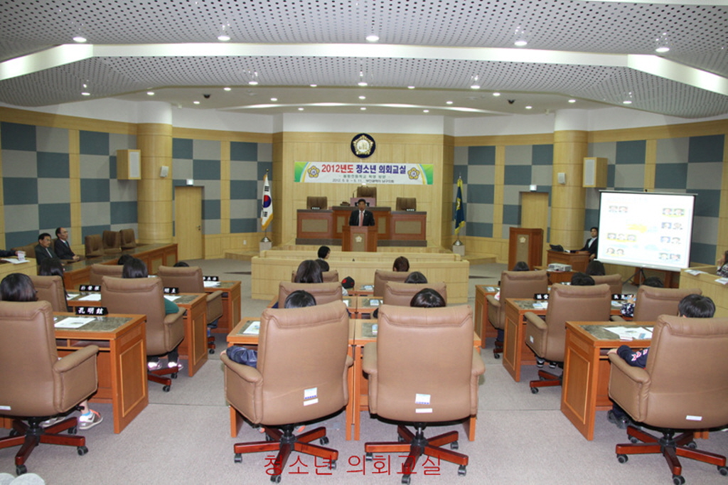 2012년도 청소년 의회교실(동항초등학교 6학년 1반, 5반)(3) 이미지