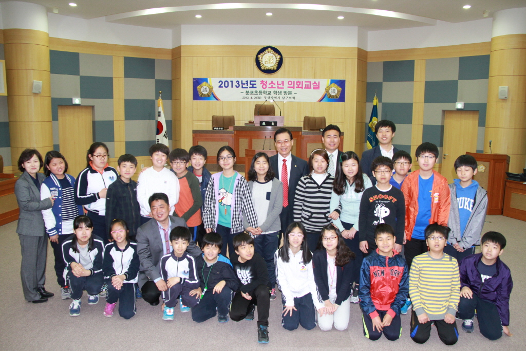 2013년도 청소년 의회교실 운영(분포초등학교)(4) 이미지