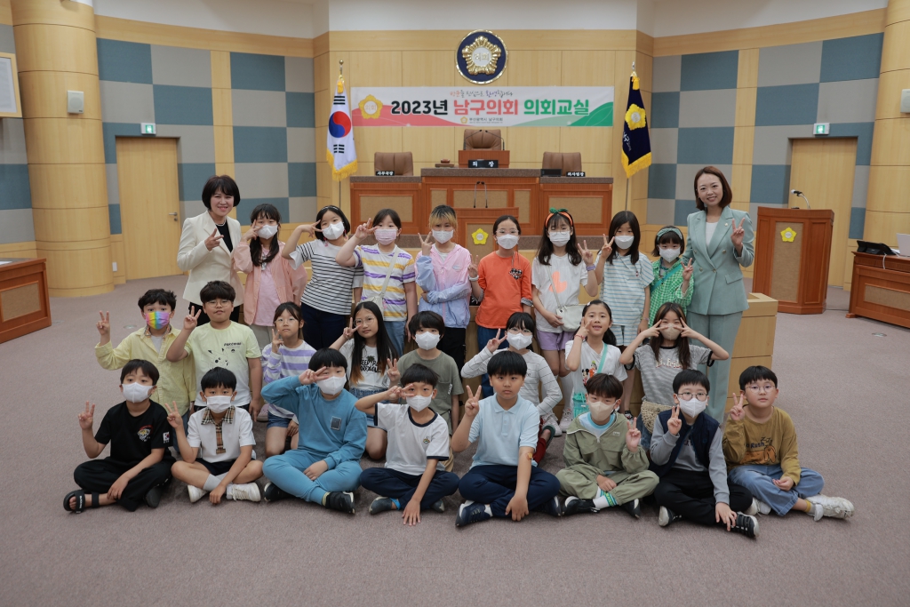 2023년도 상반기 남구 의회교실(연포초등학교 3학년 2·4반)(0) 이미지