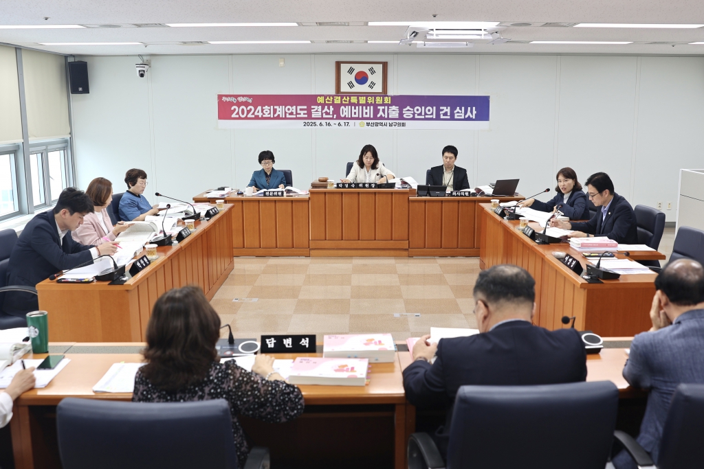 제338회 남구의회(제1차정례회) 의정활동사진(7) 이미지