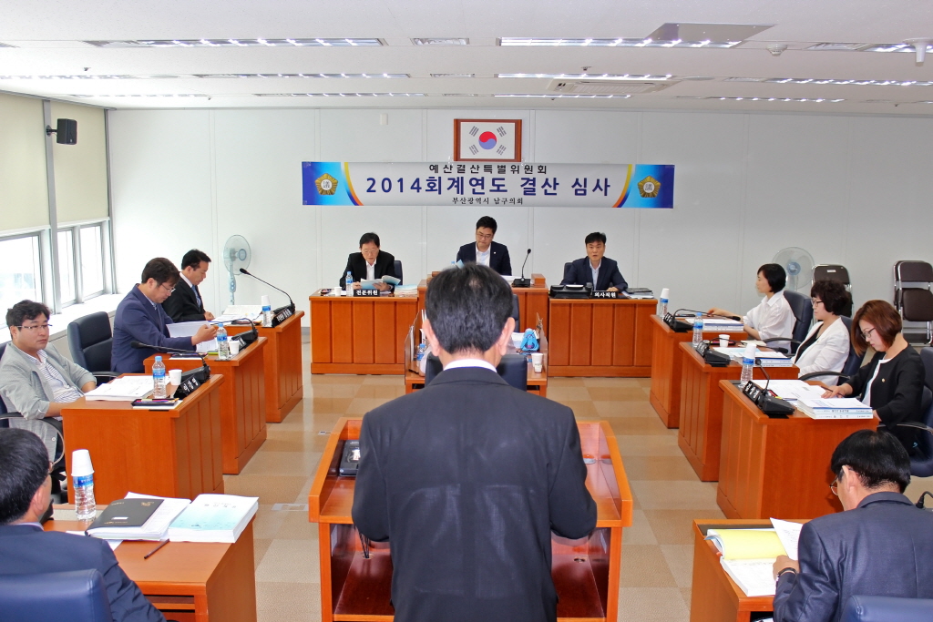 제236회 남구의회(임시회) 개의 - 예산결산특별위원회 이미지