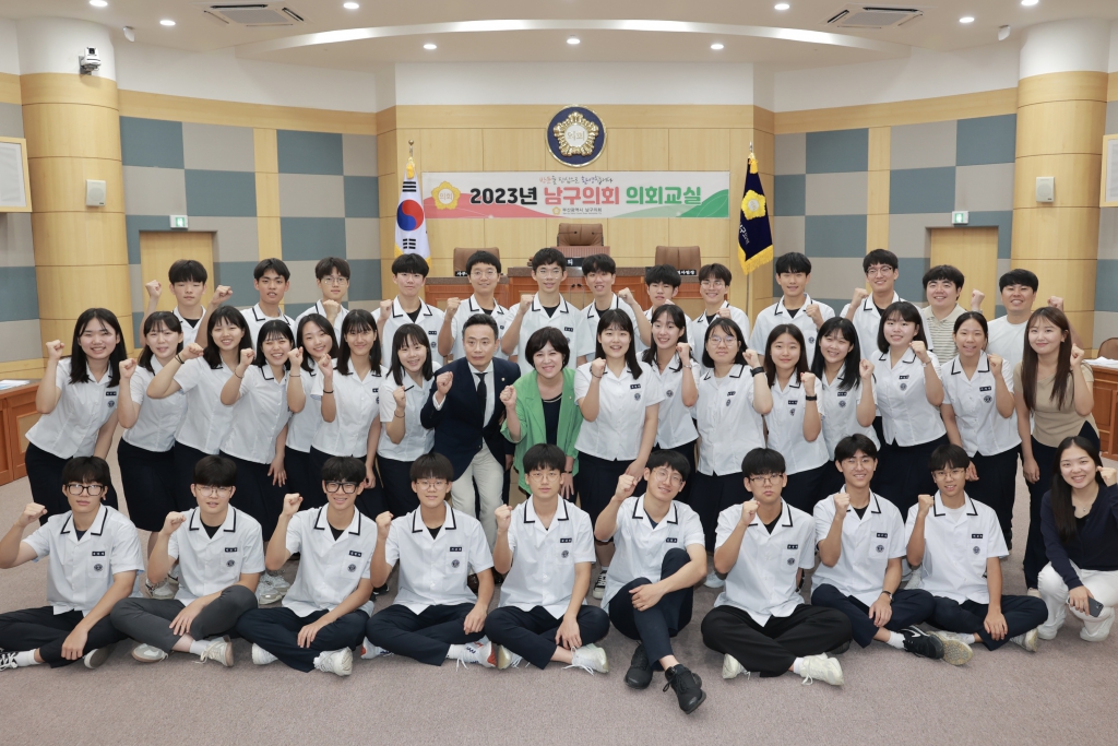 2023년도 상반기 남구 의회교실(링컨하우스 부산스쿨 2학년)(0) 이미지