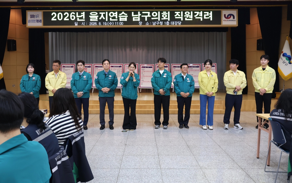 2026을지훈련 합동상황실 격려 방문(1) 이미지