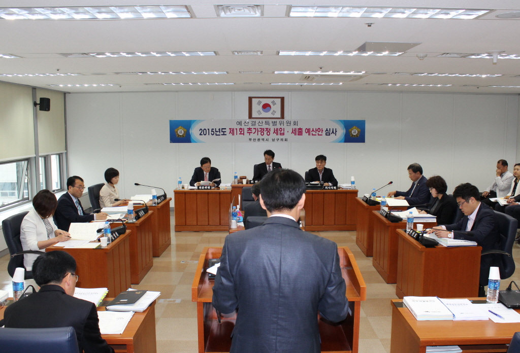 제235회 남구의회(임시회) 개의 - 예산결산특별위원회 이미지