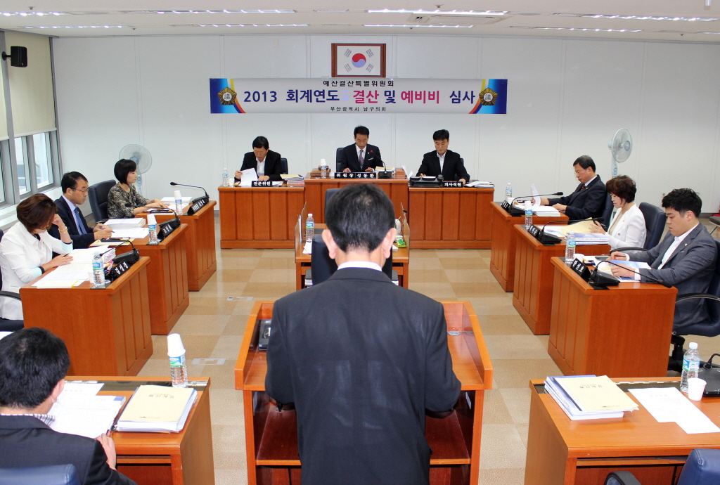 제229회 남구의회(제1차정례회) 개의 - 예산결산특별위원회 이미지