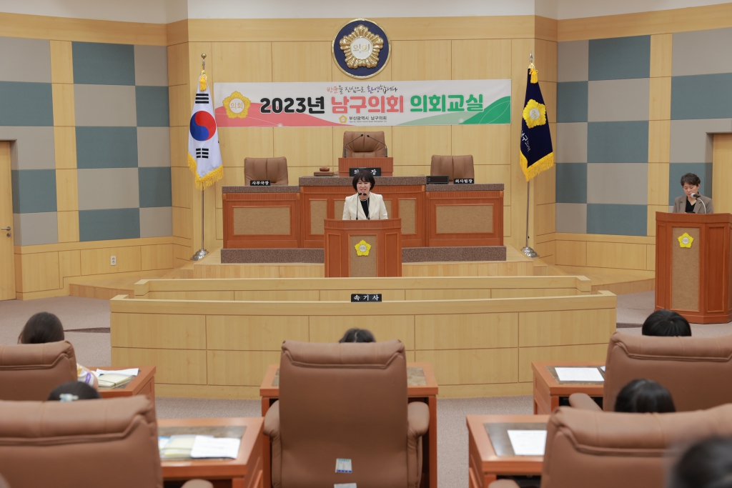 2023년도 상반기 남구 의회교실(연포초등학교 3학년 2·4반)(1) 이미지