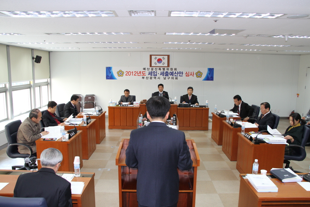 제202회 남구의회(제2차정례회) 개의-예산결산특별위원회 이미지