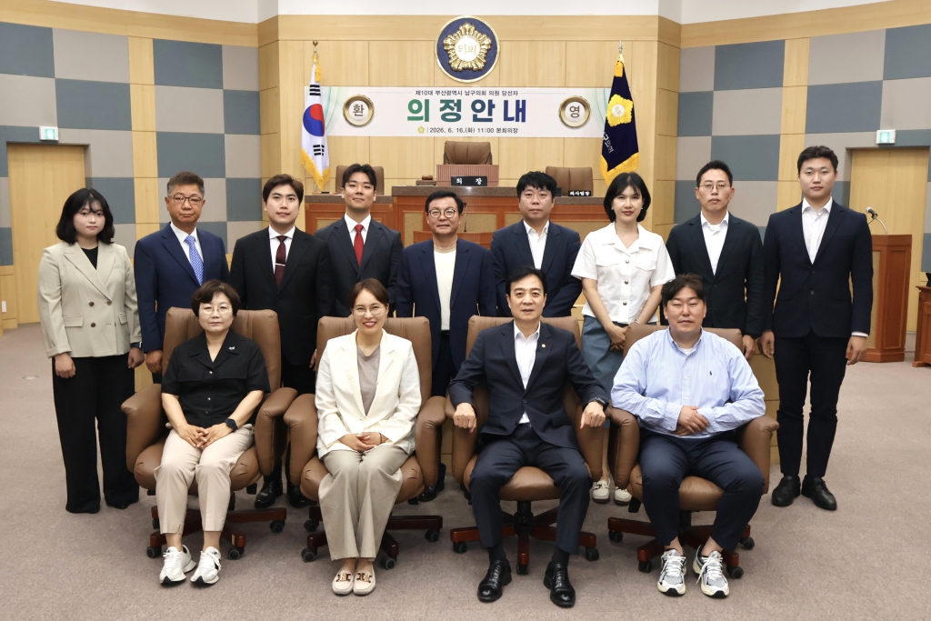 제10대 의원 당선자 의정 안내