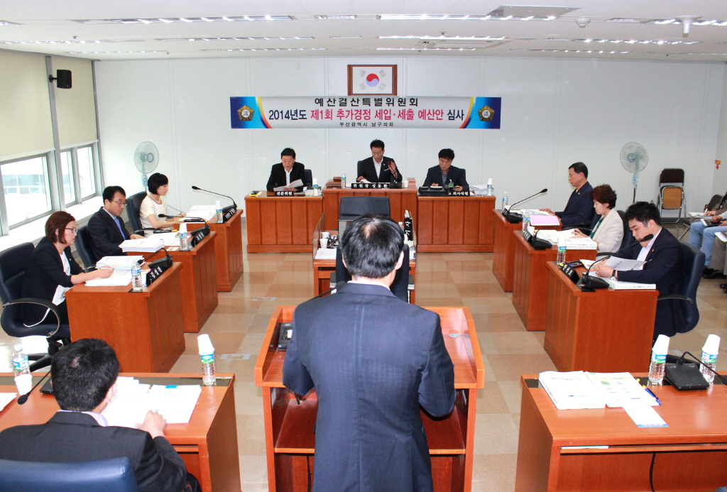 제228회 남구의회(임시회) 개의 - 예산결산특별위원회 이미지