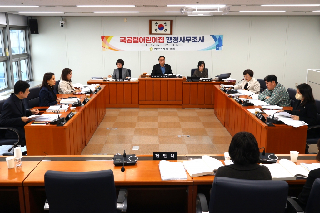 제345회 남구의회(임시회) 의정활동사진(5) 이미지