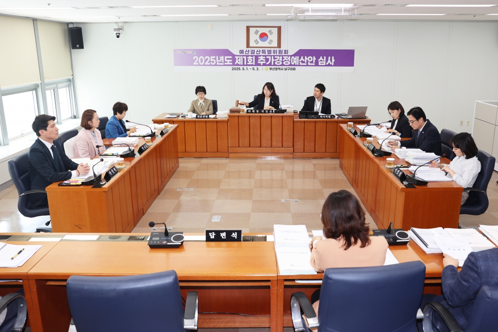 제337회 남구의회(임시회) 의정활동사진(11) 이미지