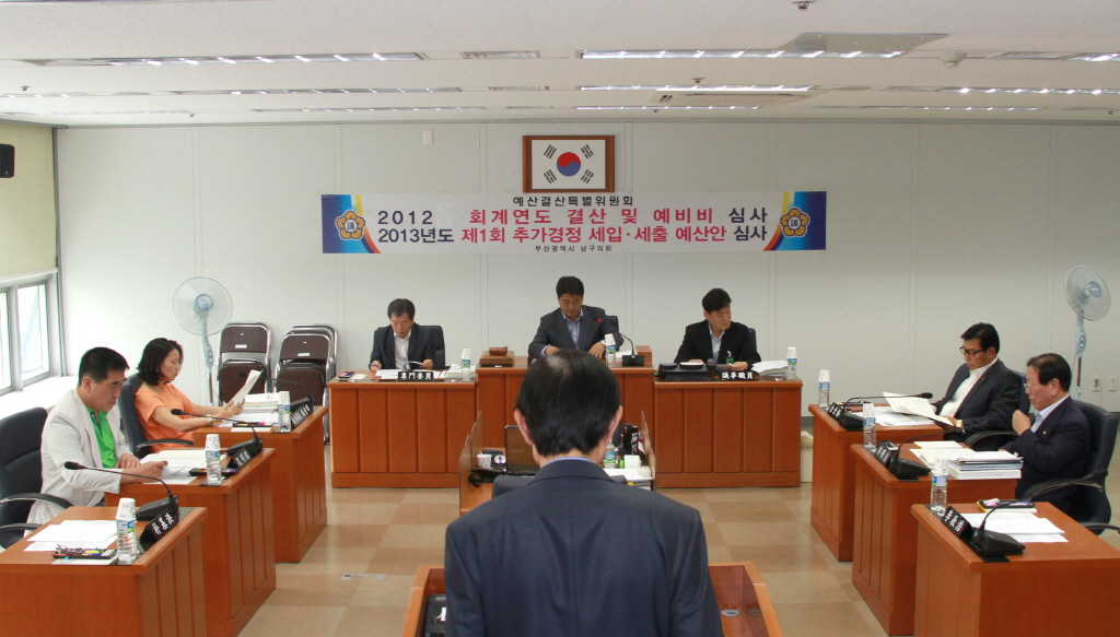 제219회 남구의회(제1차정례회) 개의-예산결산특별위원회 이미지