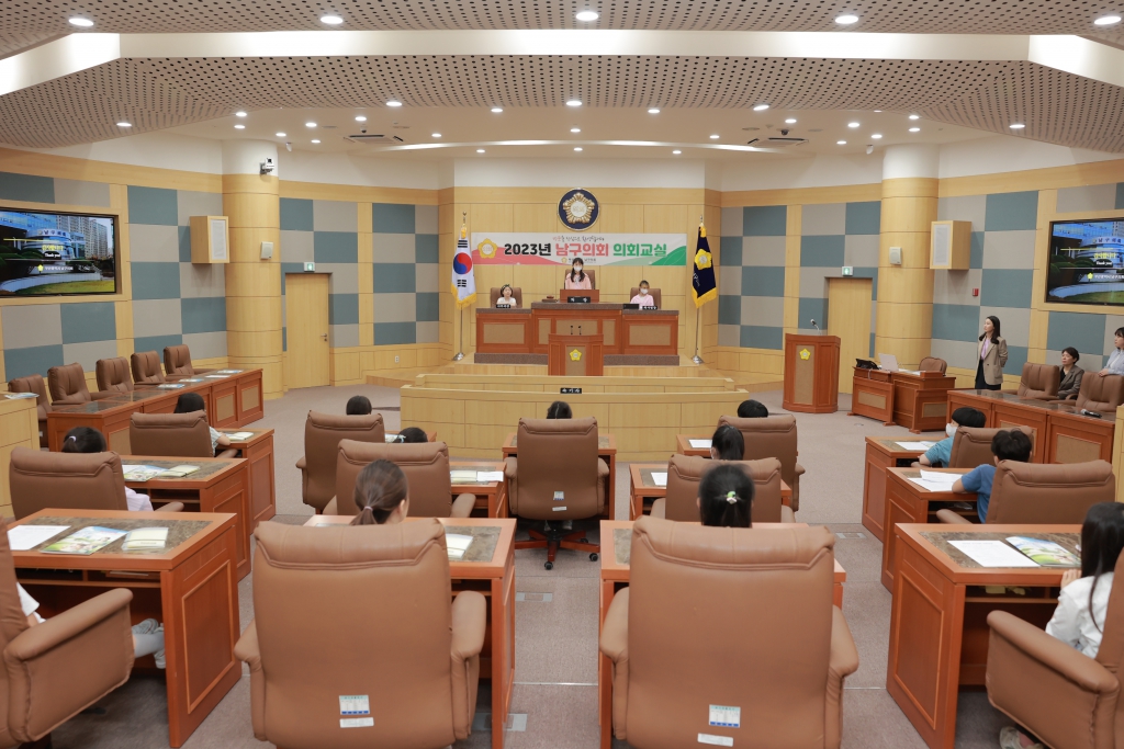 2023년도 상반기 남구 의회교실(연포초등학교 3학년 2·4반)(4) 이미지