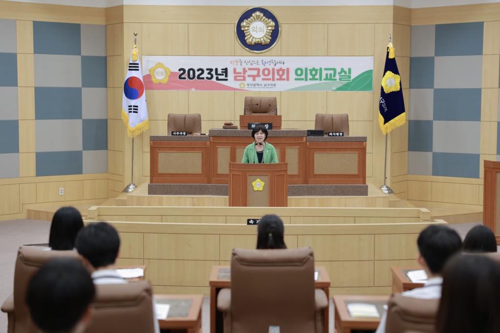 2023년도 상반기 남구 의회교실(링컨하우스 부산스쿨 2학년)(1) 이미지