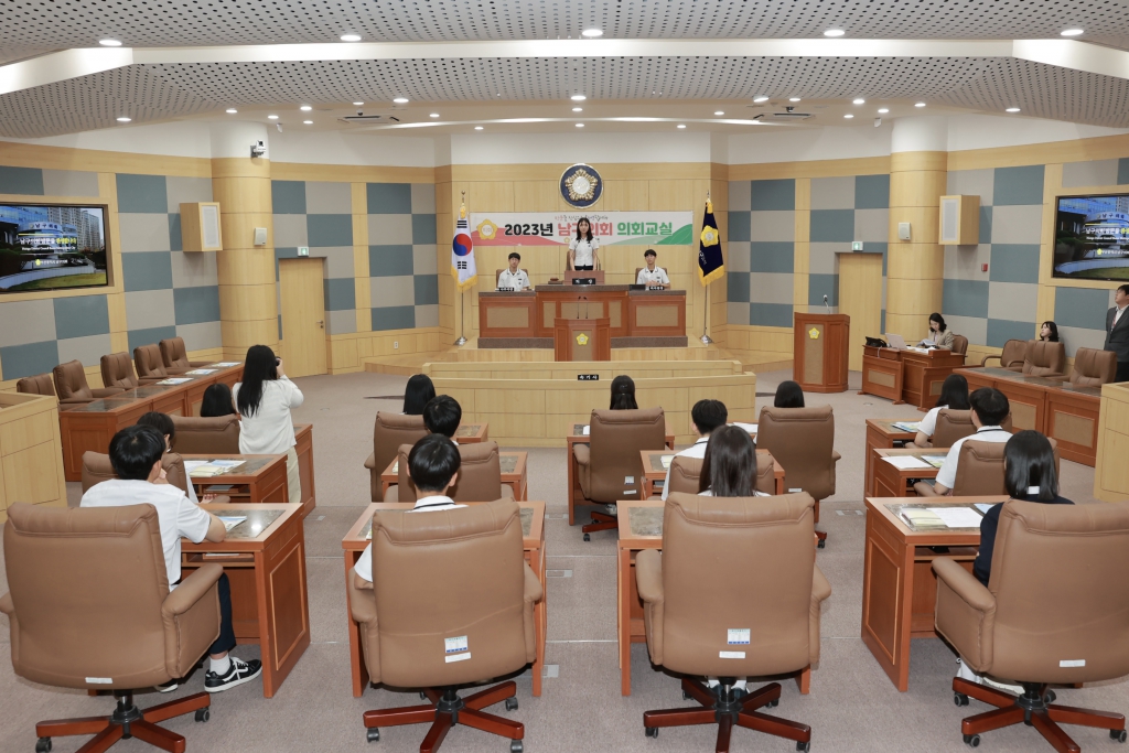 2023년도 상반기 남구 의회교실(링컨하우스 부산스쿨 2학년)(3) 이미지