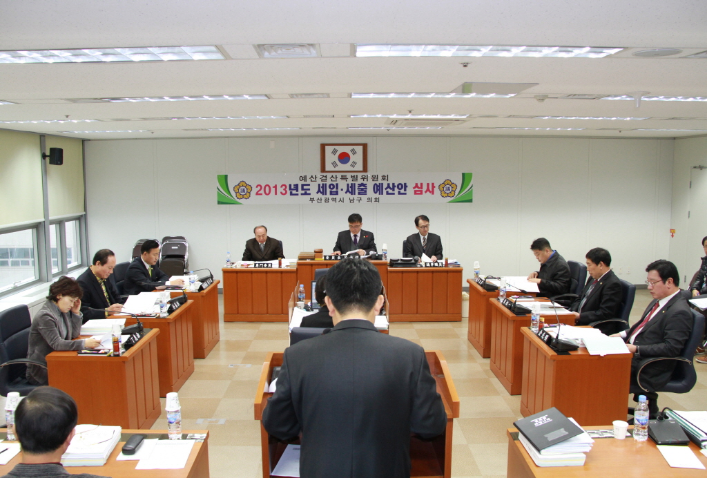제213회 남구의회(제2차정례회) 개의-예산결산특별위원회 이미지