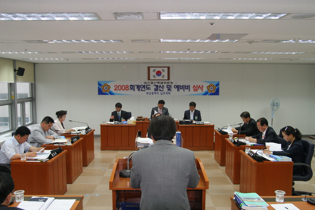 제181회 남구의회(제1차정례회) 개의-예산결산특별위원회 이미지