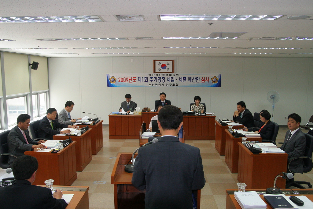 제180회 남구의회(임시회) 개의 예산결산특별위원회 이미지