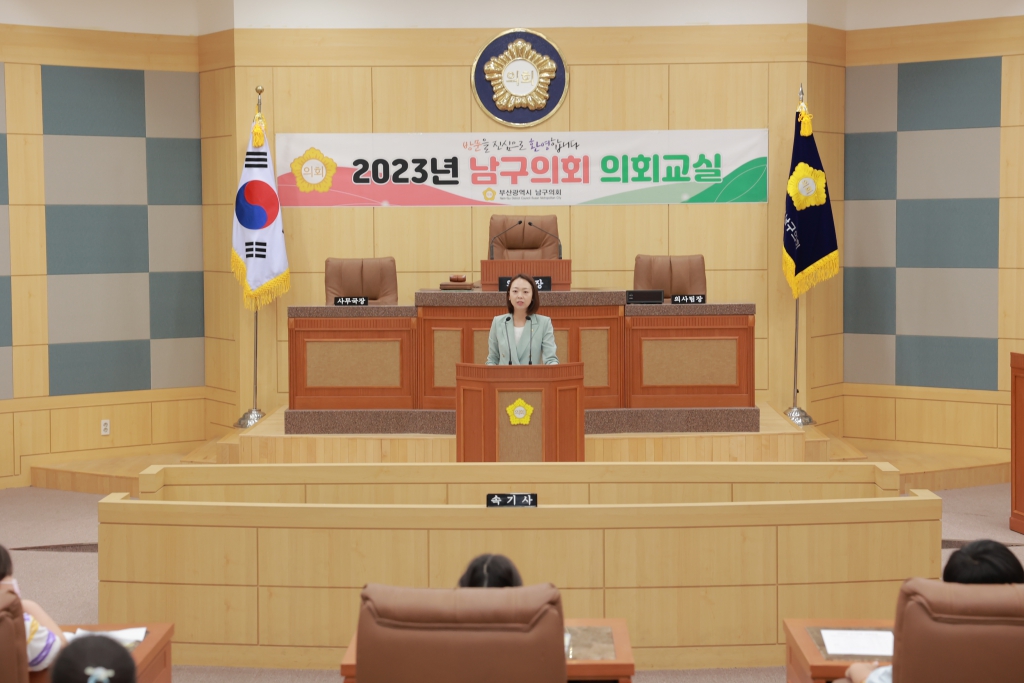 2023년도 상반기 남구 의회교실(연포초등학교 3학년 2·4반)(2) 이미지