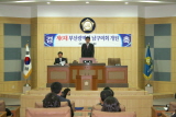 제6대 부산광역시 남구의회 개원-개원사 대표이미지
