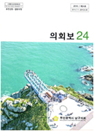 제24호 (2014.7.1~2015.6.30)  대표이미지