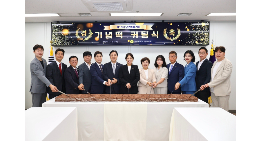 개원식