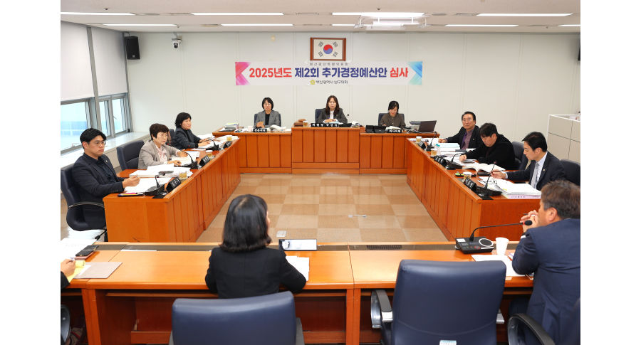 제9대 후반기 예결위원