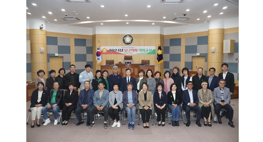 부산남구의회 의원 사진