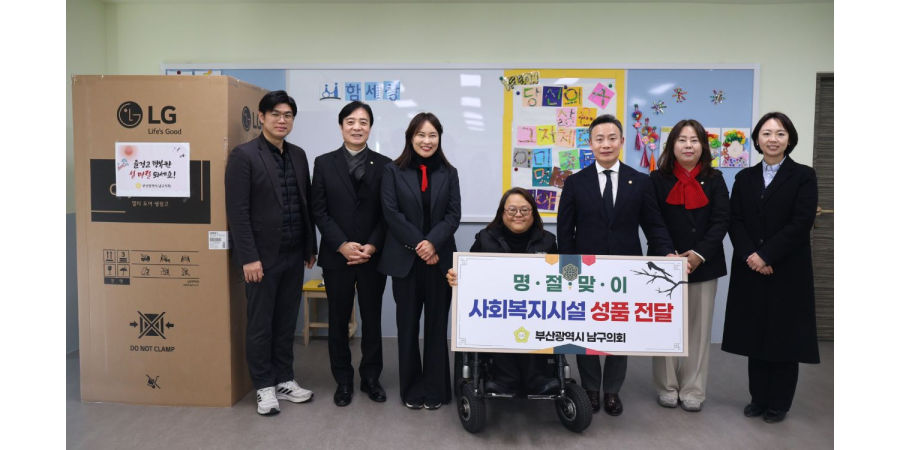 2025년 추석맞이 사회복지시설 방문(다울장애인공동생활가정) 